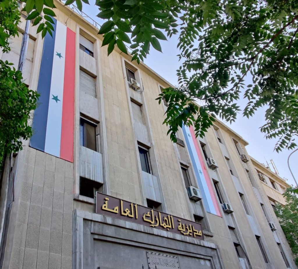 إقرار نظام التحفيز الوظيفي للعاملين في مديرية الجمارك العامة